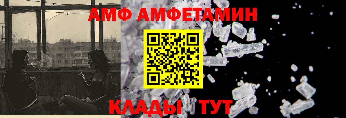 Amphetamine Premium Губкинский