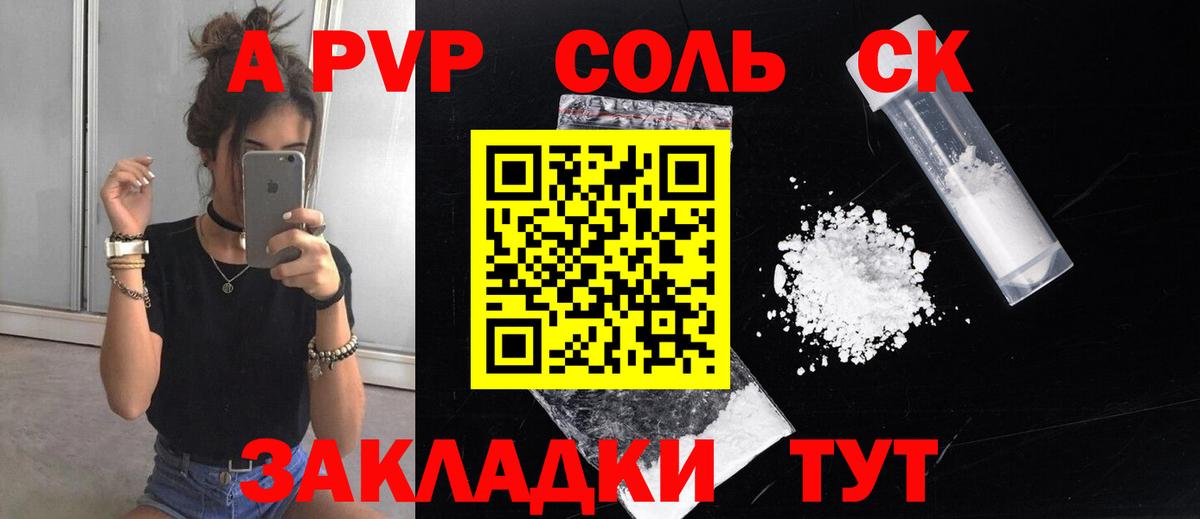 Alpha PVP  A PVP кристаллы  Alpha-PVP Crystall  Вход с VPN  Губкинский 