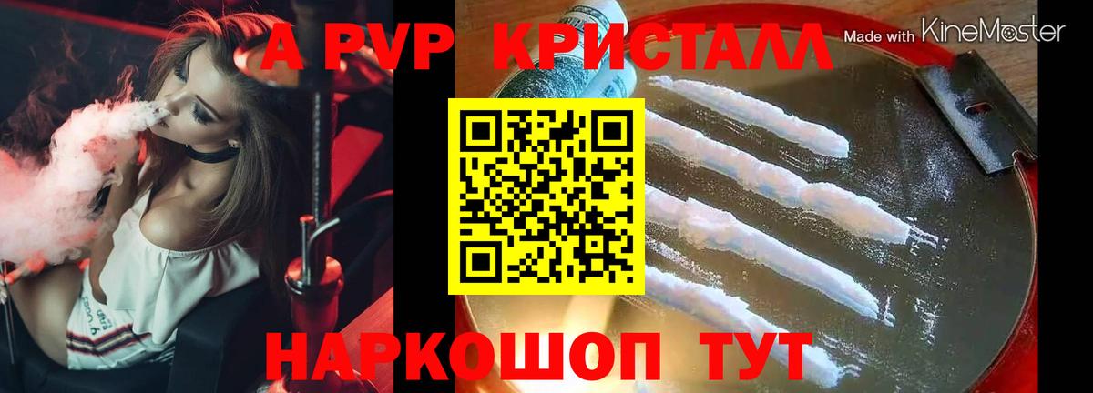 Alfa_PVP Соль Губкинский