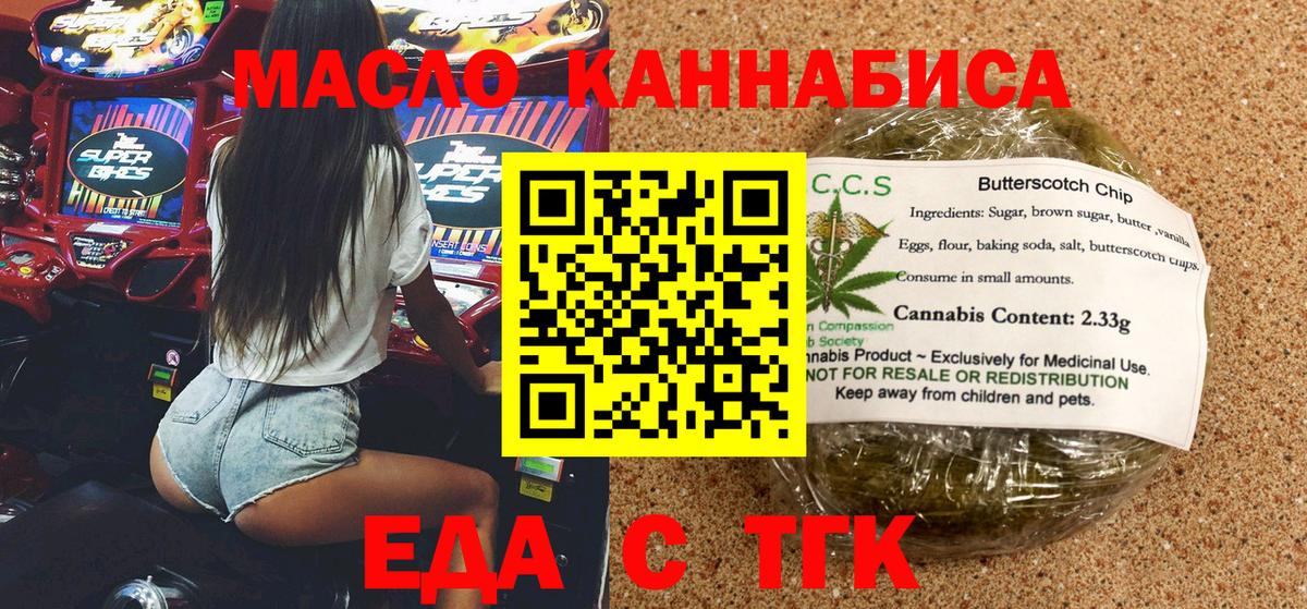 Печенье с ТГК марихуана Губкинский