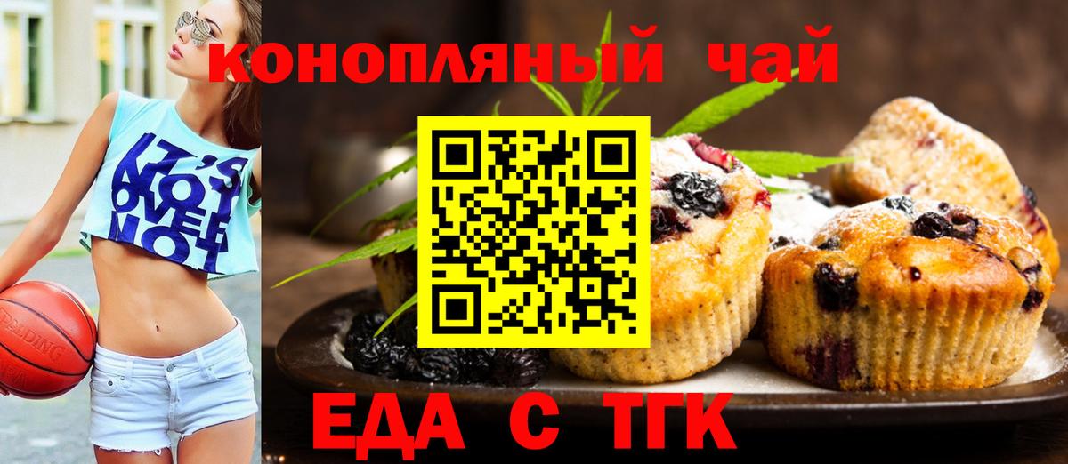 Губкинский  Canna-Cookies конопля  Вход с VPN 