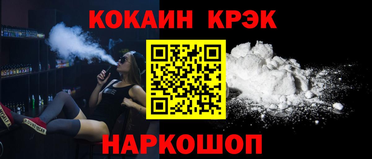 Кокаин 99% Губкинский
