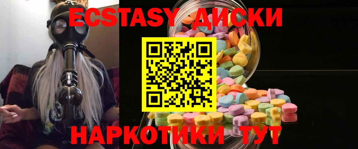 Губкинский  Экстази XTC  ЭКСТАЗИ Cube  Вход с VPN 