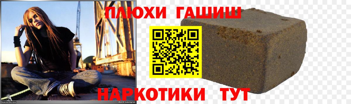 ГАШ гарик  ГАШ hashish  Вход с VPN  ГАШ  Губкинский 