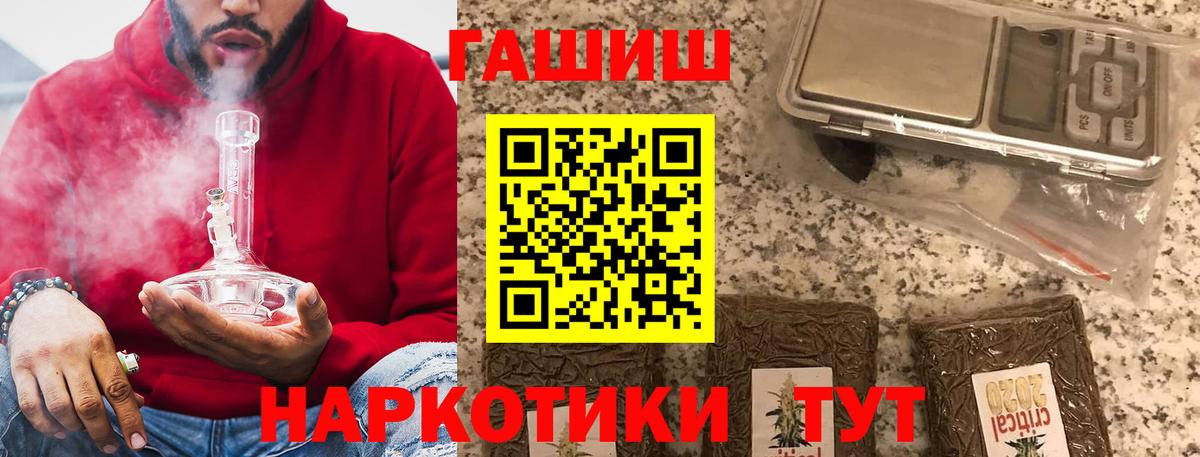 ГАШИШ Изолятор Губкинский