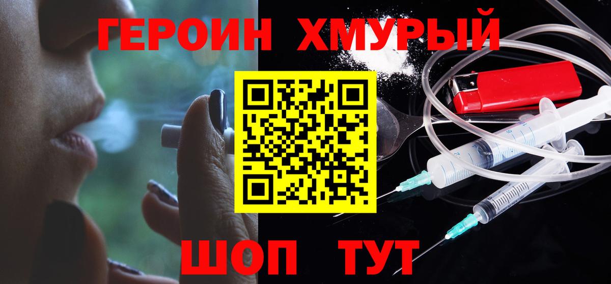 Губкинский  ГЕРОИН хмурый  Вход с VPN 
