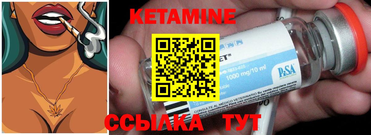 Губкинский  Кетамин ketamine  Вход с VPN 