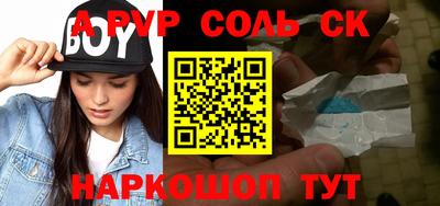 соль курить ск Балаково