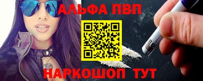 альфа пвп VHQ Балашиха