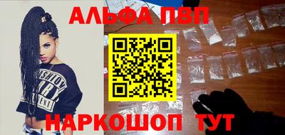 альфа пвп VHQ Балашиха