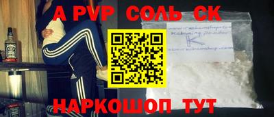 соль курить ск Балаково