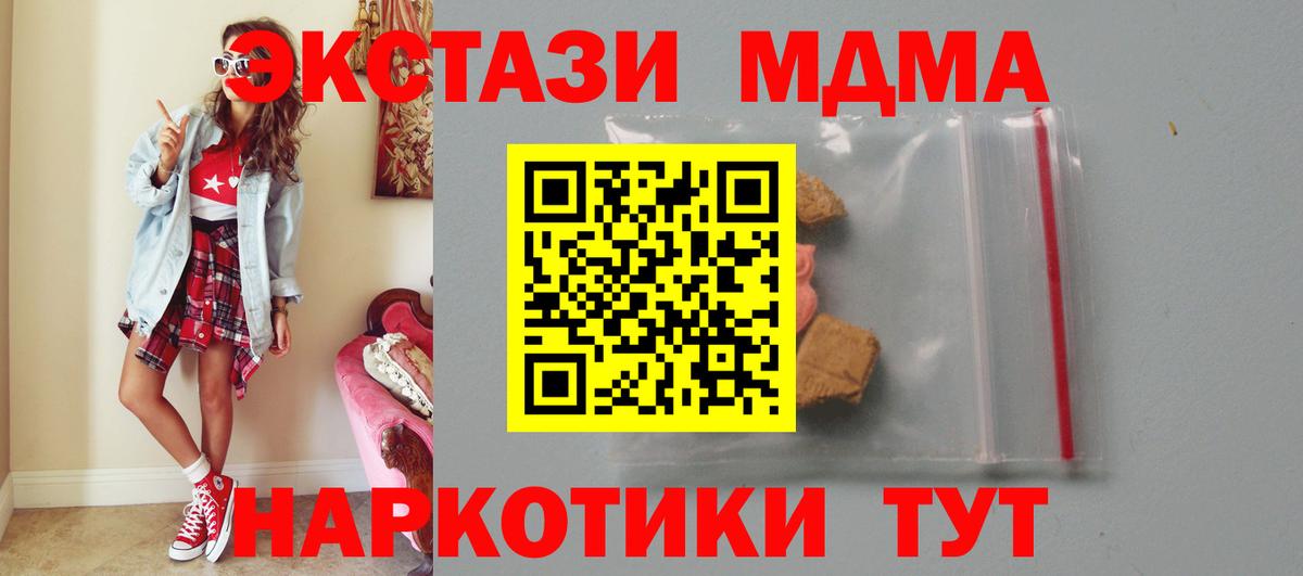 MDMA Molly Губкинский
