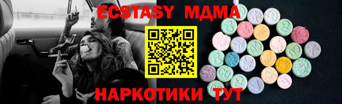 MDMA  MDMA кристаллы  Губкинский  Вход с VPN  MDMA молли 