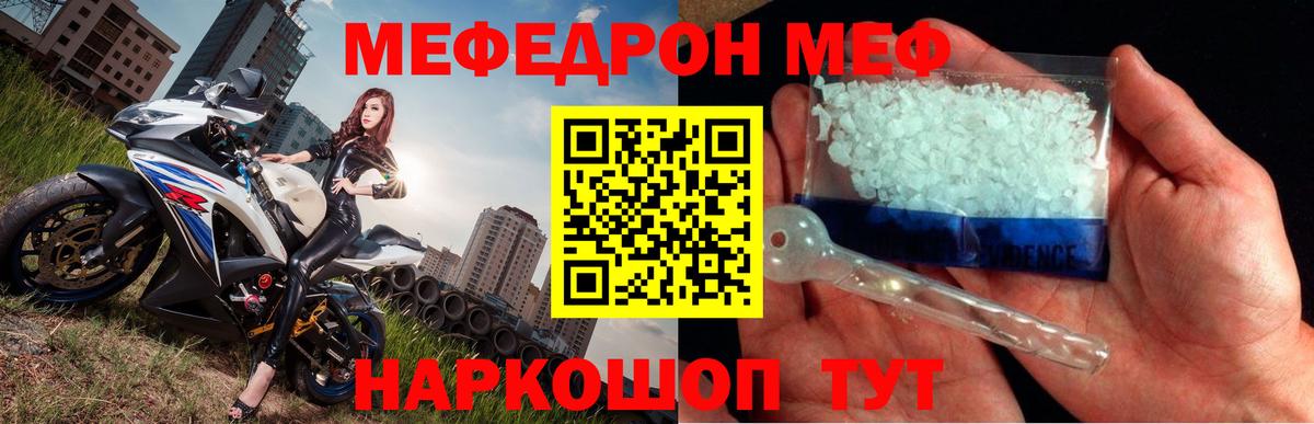 Мефедрон  Губкинский