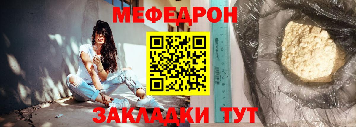 Мефедрон мука  Мефедрон  Вход с VPN  Губкинский  МЯУ-МЯУ 4 MMC 
