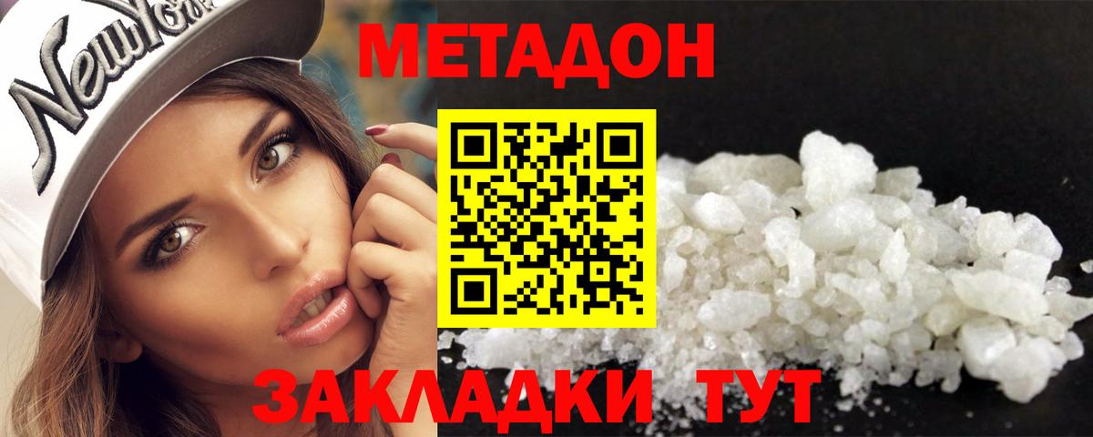 Губкинский  Метадон кристалл  Вход с VPN 