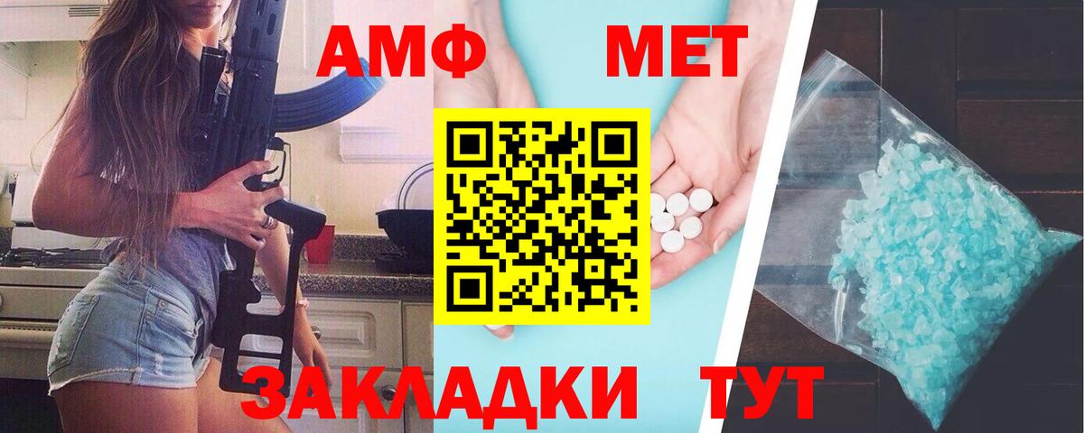 Первитин винт Губкинский