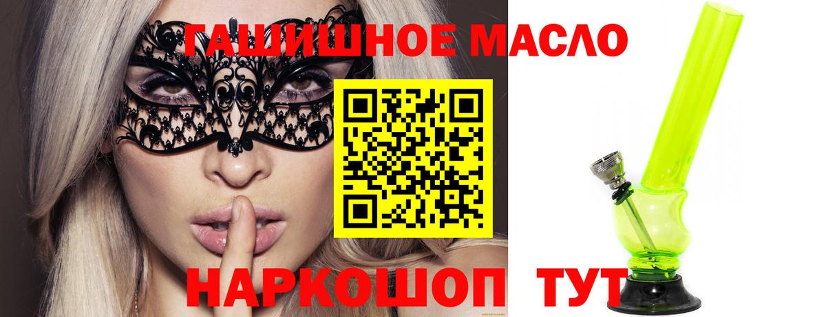 ТГК концентрат  Вход с VPN  Губкинский 